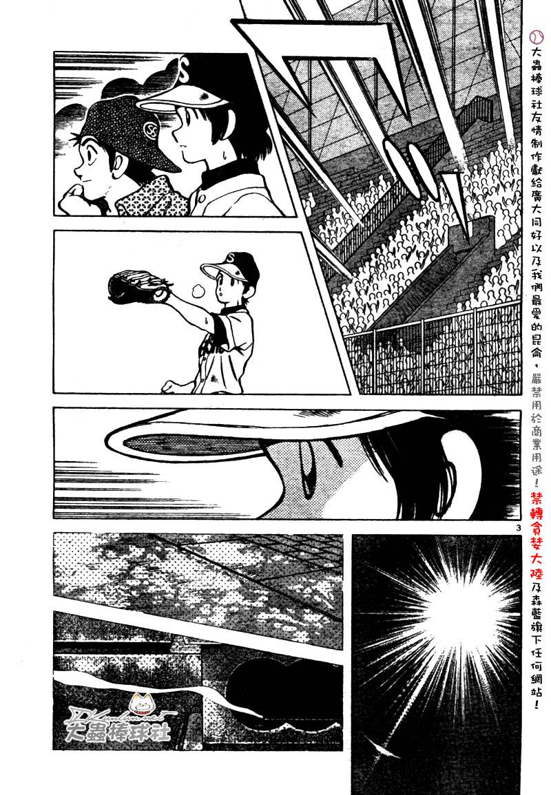 幸运四叶草韩漫全集-第147话无删减无遮挡章节图片 