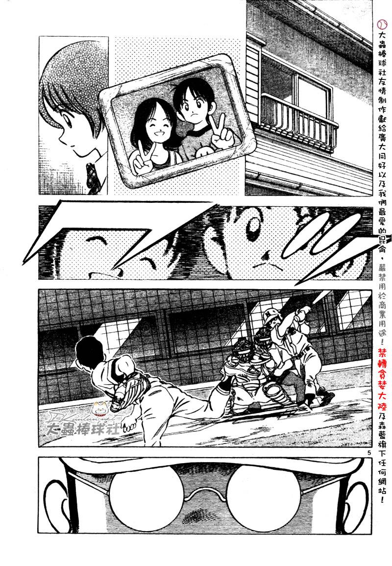 幸运四叶草韩漫全集-第147话无删减无遮挡章节图片 
