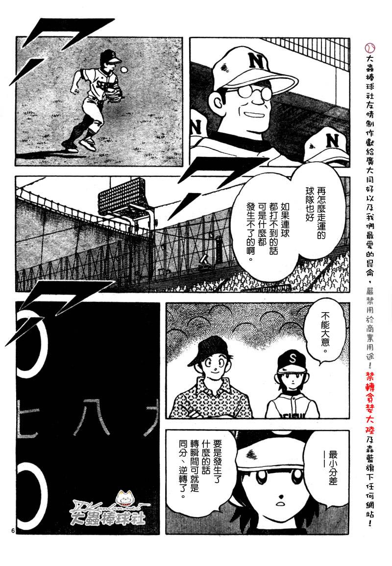 幸运四叶草韩漫全集-第147话无删减无遮挡章节图片 