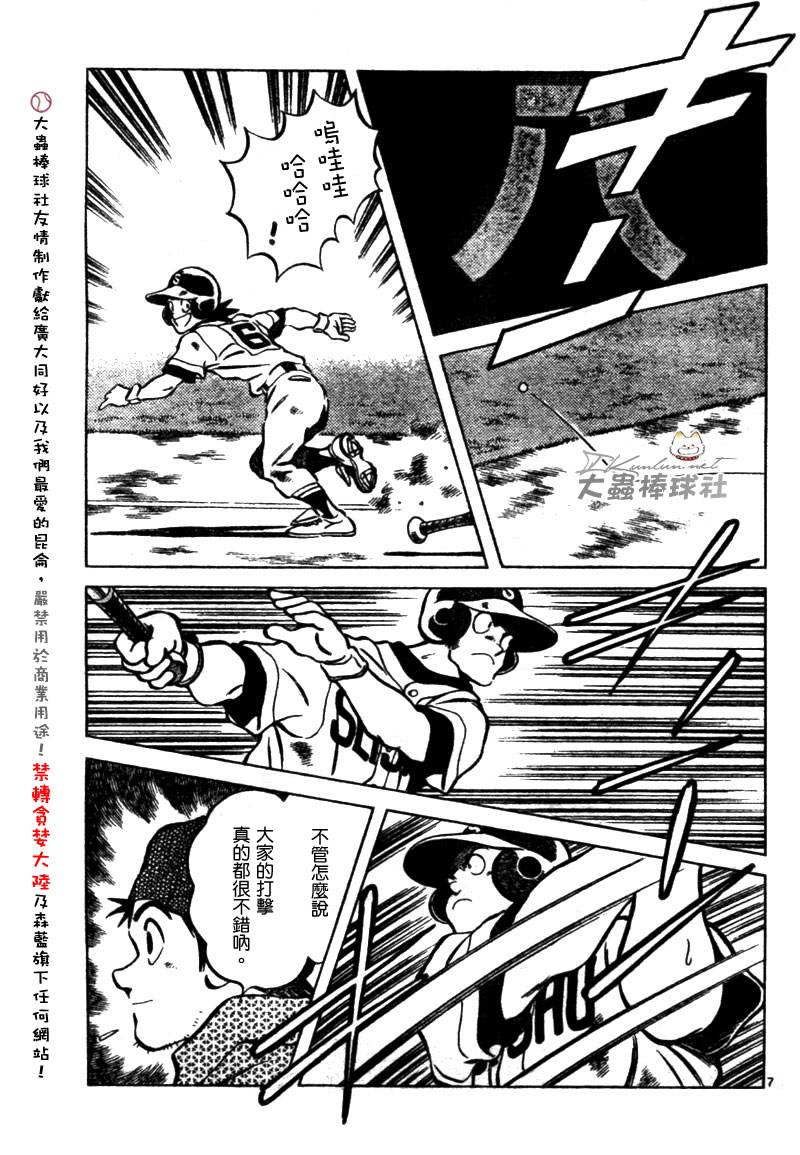 幸运四叶草韩漫全集-第147话无删减无遮挡章节图片 