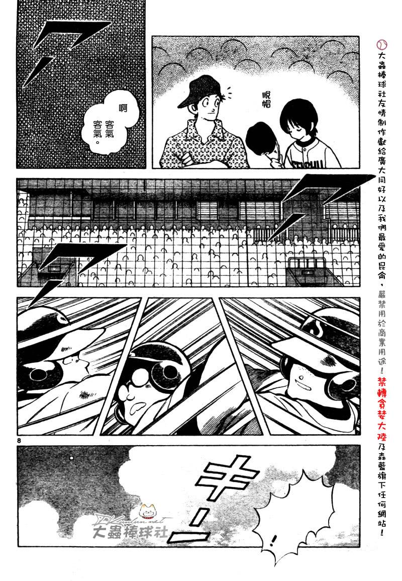 幸运四叶草韩漫全集-第147话无删减无遮挡章节图片 