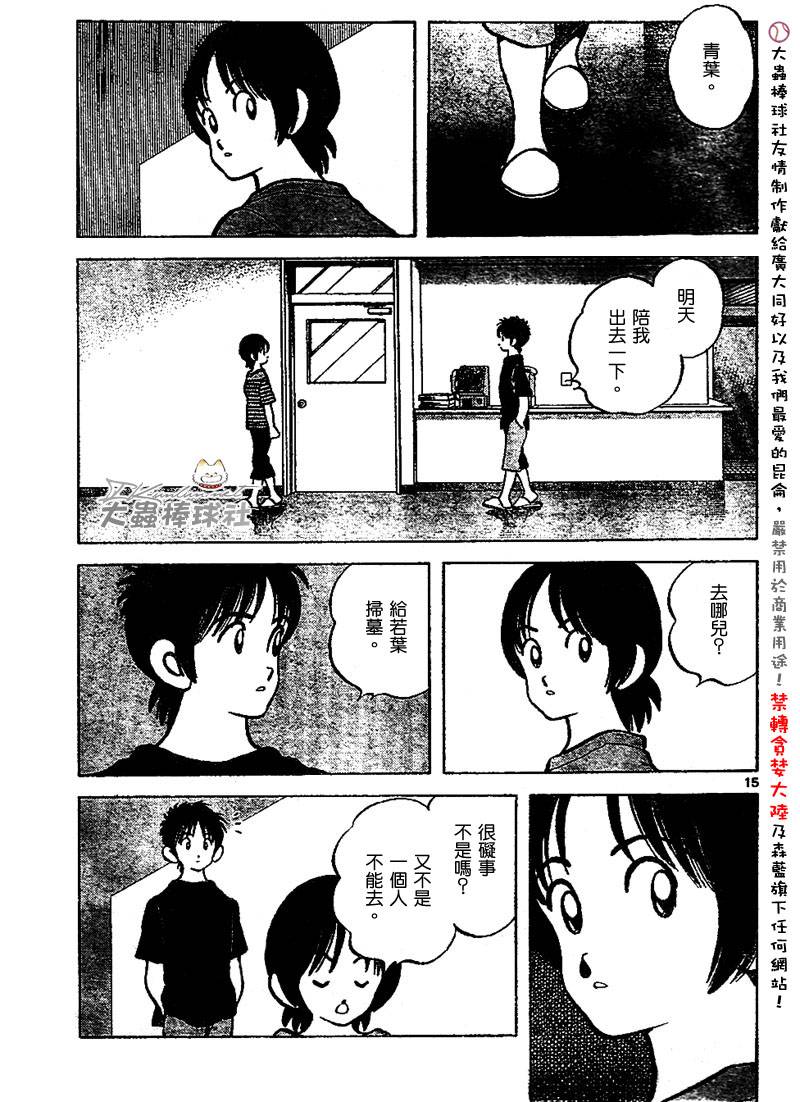 幸运四叶草韩漫全集-第148话无删减无遮挡章节图片 
