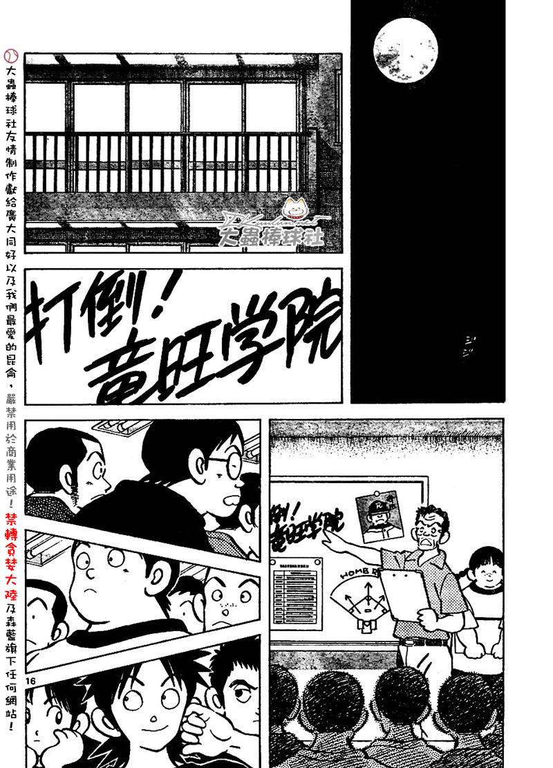 幸运四叶草韩漫全集-第148话无删减无遮挡章节图片 