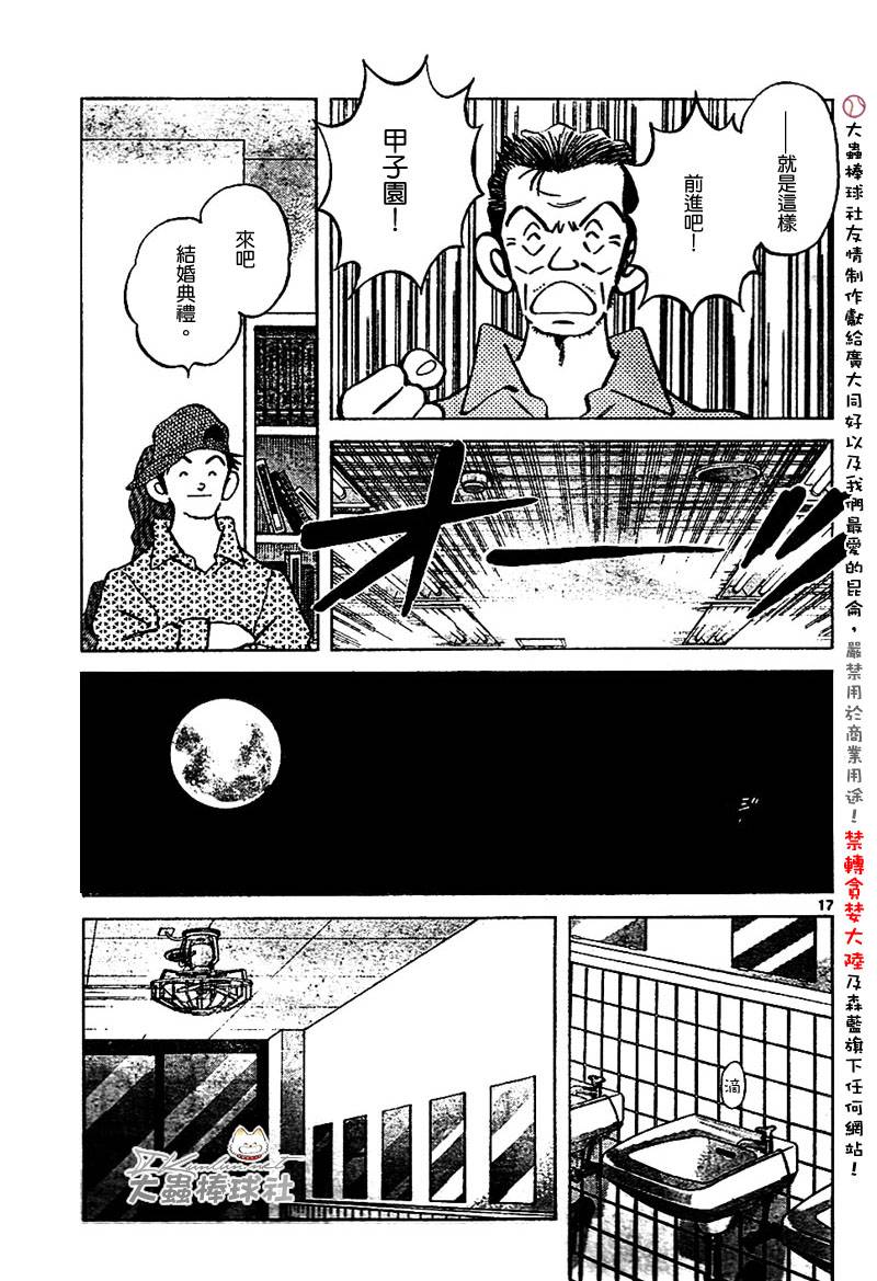 幸运四叶草韩漫全集-第148话无删减无遮挡章节图片 