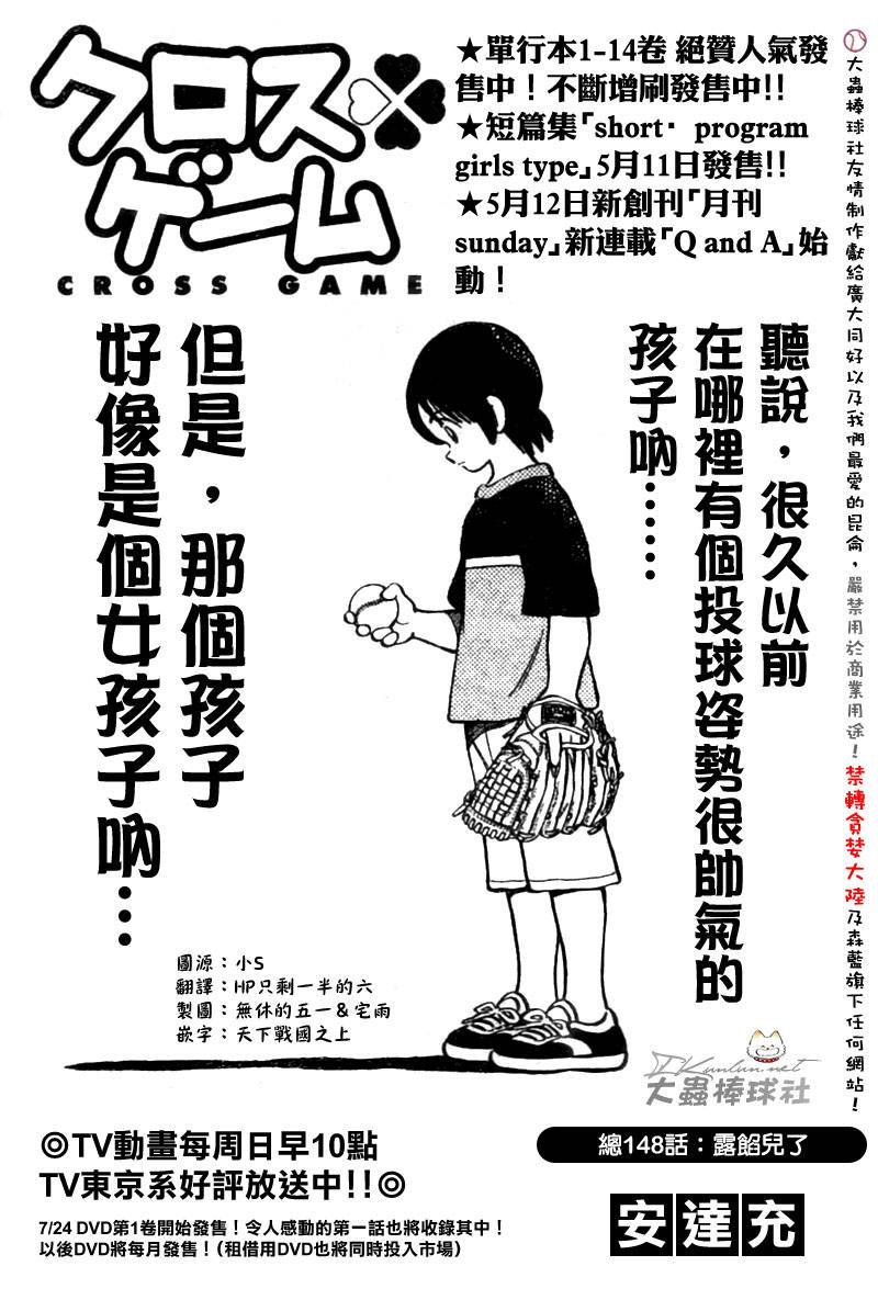 幸运四叶草韩漫全集-第148话无删减无遮挡章节图片 