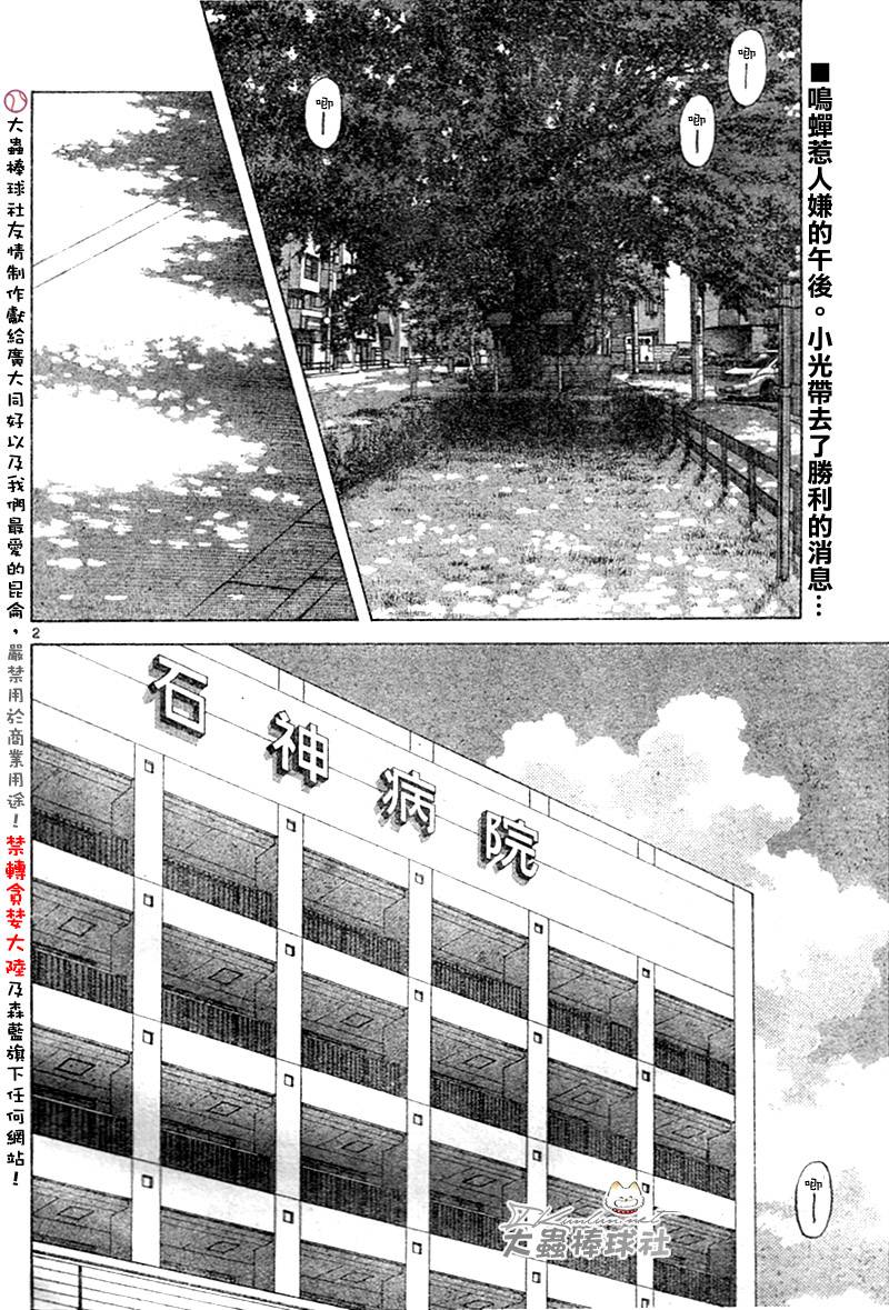 幸运四叶草韩漫全集-第148话无删减无遮挡章节图片 