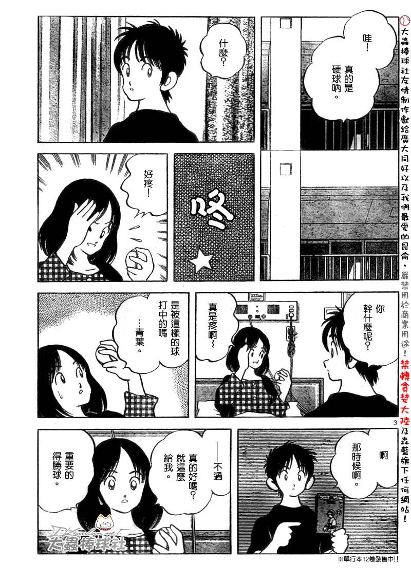 幸运四叶草韩漫全集-第148话无删减无遮挡章节图片 