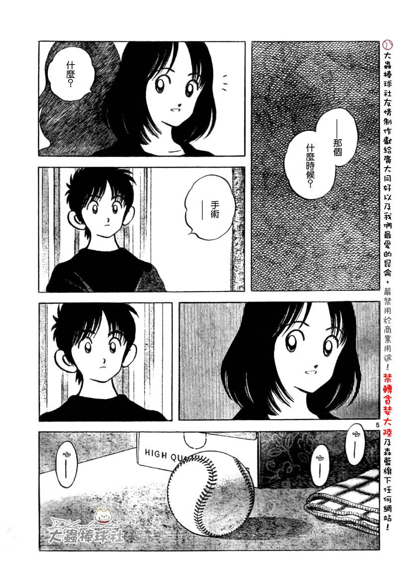 幸运四叶草韩漫全集-第148话无删减无遮挡章节图片 