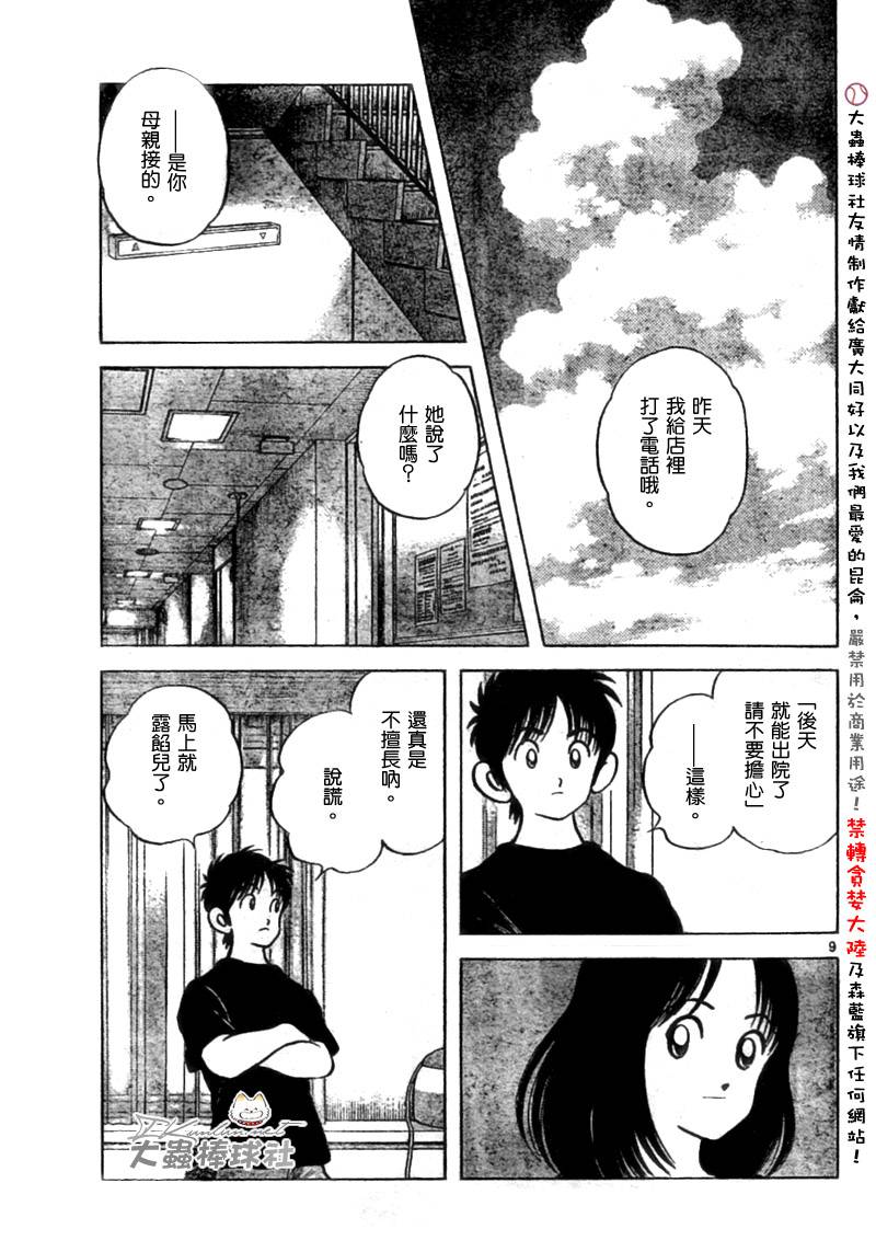 幸运四叶草韩漫全集-第148话无删减无遮挡章节图片 