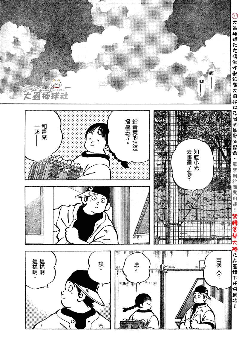 幸运四叶草韩漫全集-第149话无删减无遮挡章节图片 