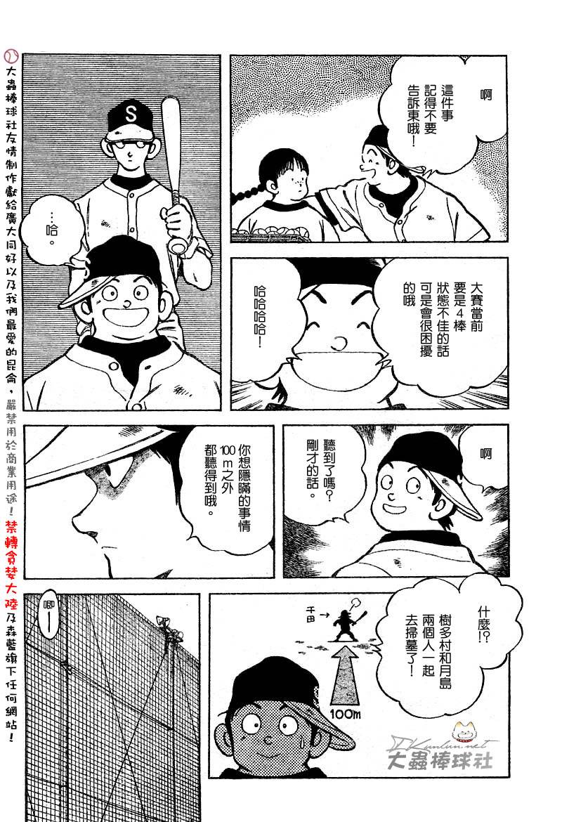 幸运四叶草韩漫全集-第149话无删减无遮挡章节图片 