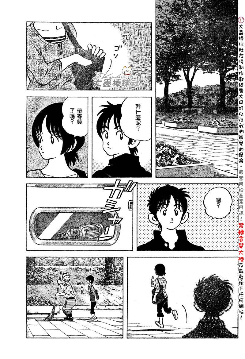 幸运四叶草韩漫全集-第149话无删减无遮挡章节图片 