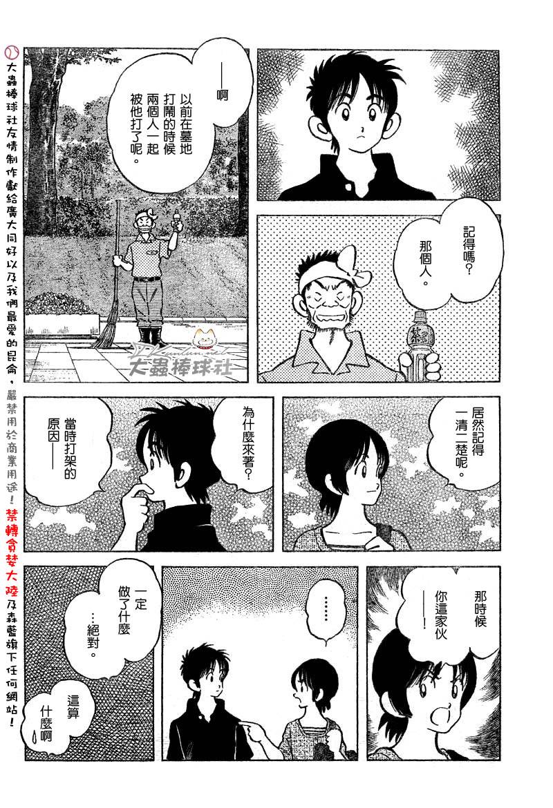 幸运四叶草韩漫全集-第149话无删减无遮挡章节图片 