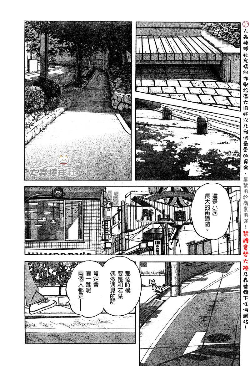 幸运四叶草韩漫全集-第149话无删减无遮挡章节图片 
