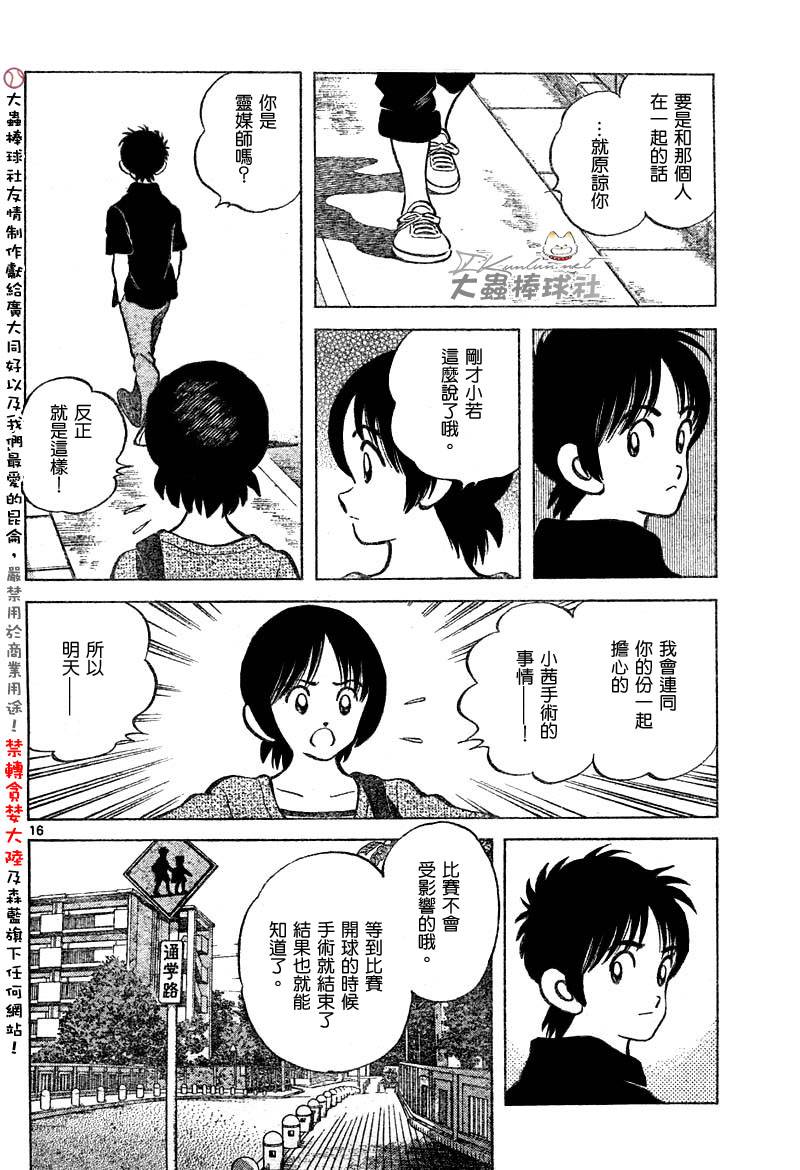 幸运四叶草韩漫全集-第149话无删减无遮挡章节图片 