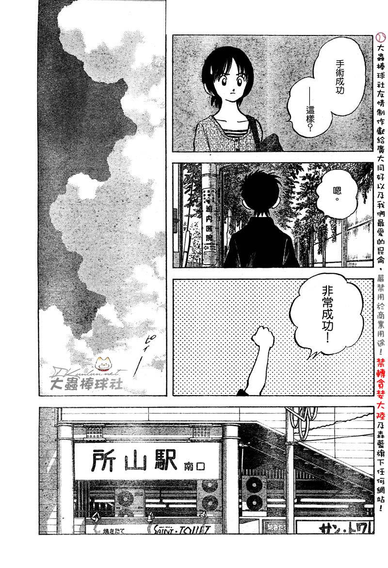 幸运四叶草韩漫全集-第149话无删减无遮挡章节图片 