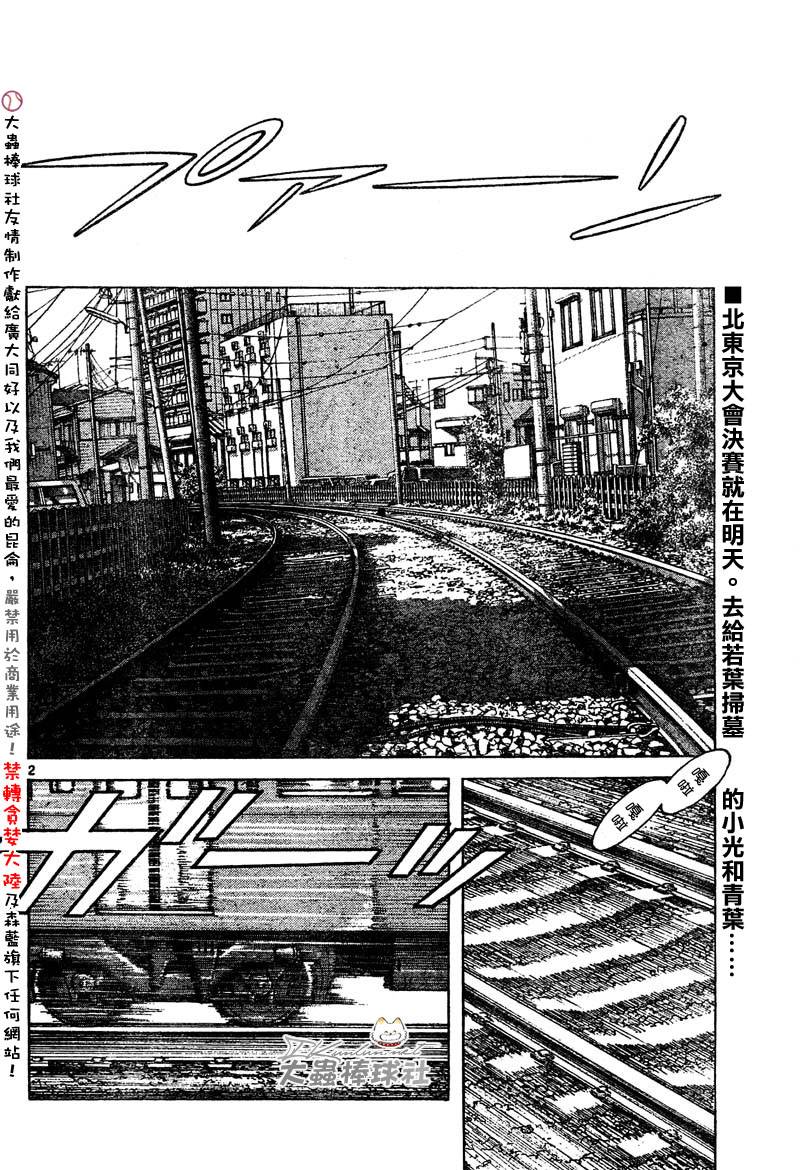 幸运四叶草韩漫全集-第149话无删减无遮挡章节图片 
