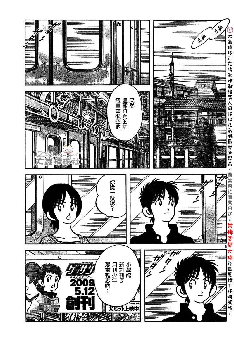幸运四叶草韩漫全集-第149话无删减无遮挡章节图片 