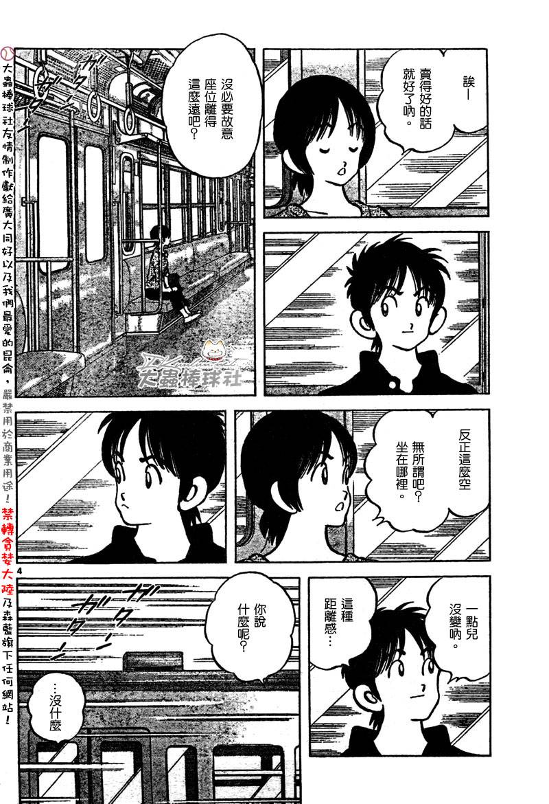 幸运四叶草韩漫全集-第149话无删减无遮挡章节图片 