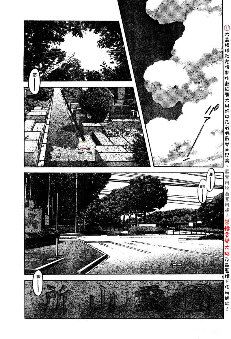 幸运四叶草韩漫全集-第149话无删减无遮挡章节图片 