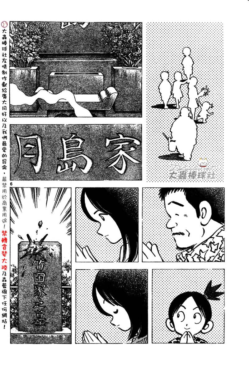 幸运四叶草韩漫全集-第149话无删减无遮挡章节图片 