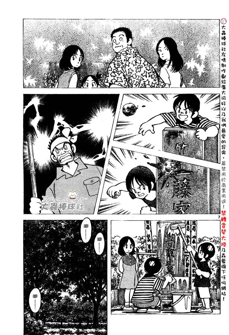 幸运四叶草韩漫全集-第149话无删减无遮挡章节图片 