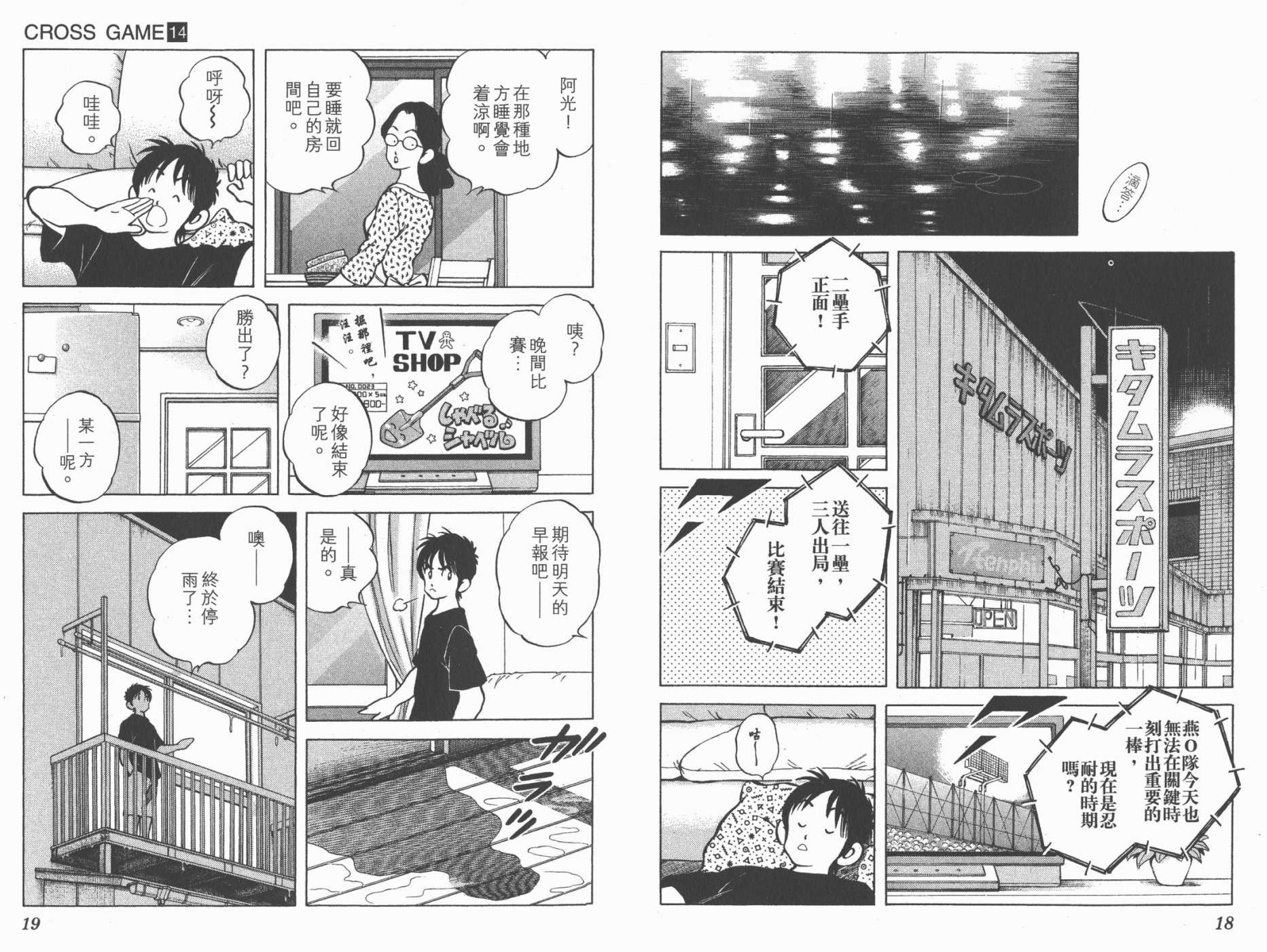 幸运四叶草韩漫全集-第14卷高清版无删减无遮挡章节图片 