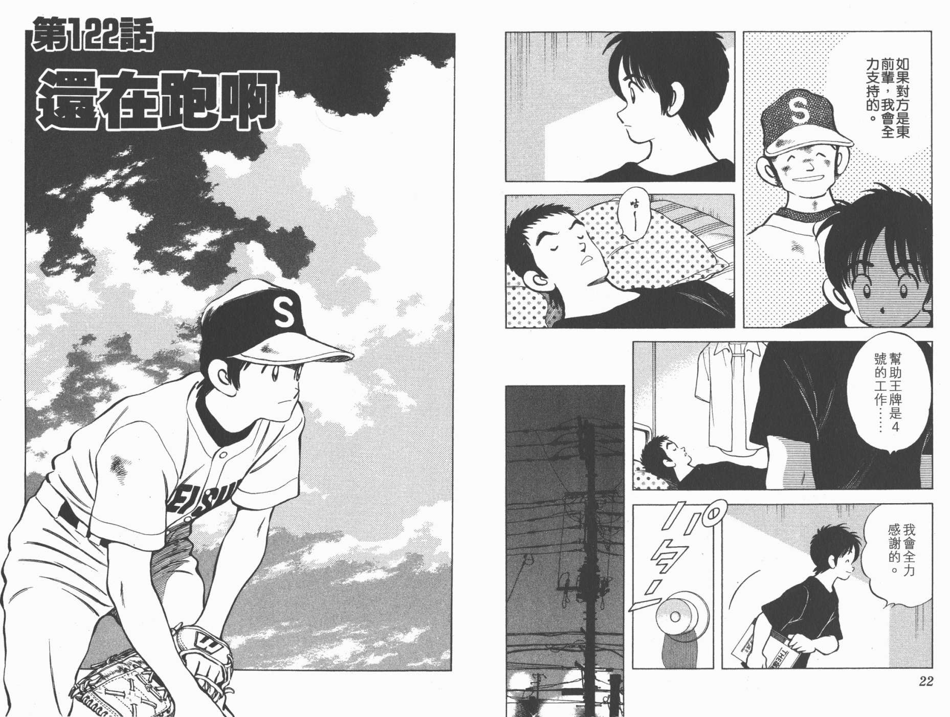 幸运四叶草韩漫全集-第14卷高清版无删减无遮挡章节图片 
