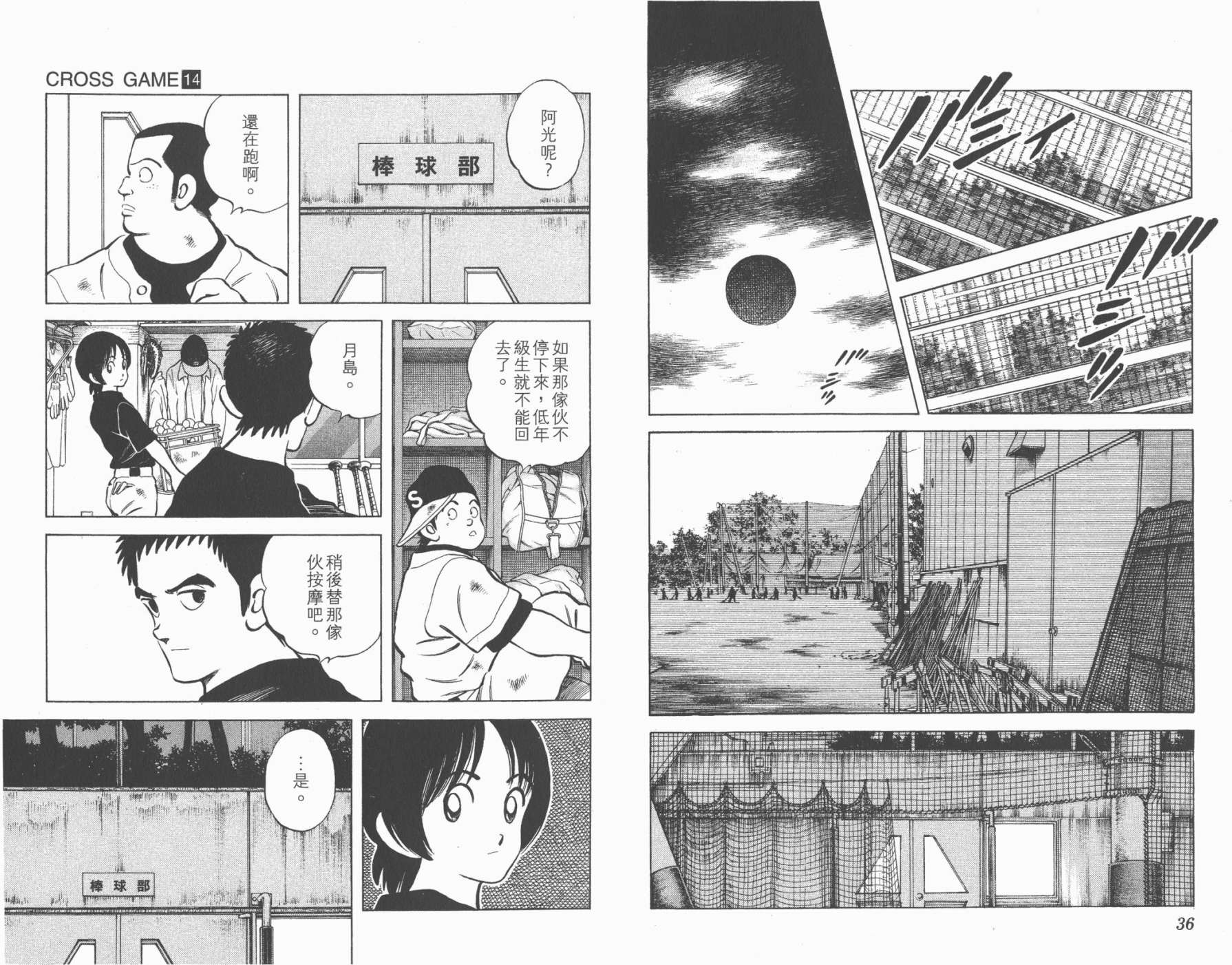 幸运四叶草韩漫全集-第14卷高清版无删减无遮挡章节图片 