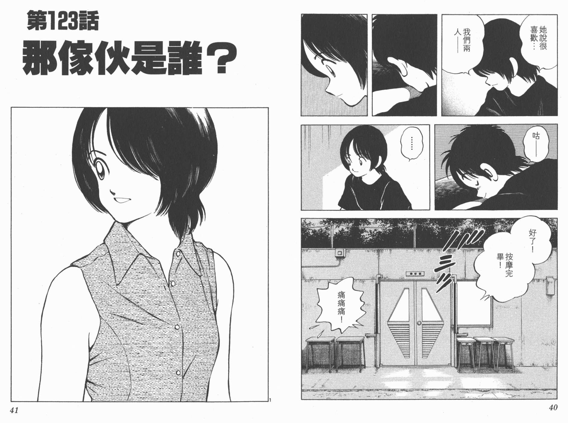 幸运四叶草韩漫全集-第14卷高清版无删减无遮挡章节图片 
