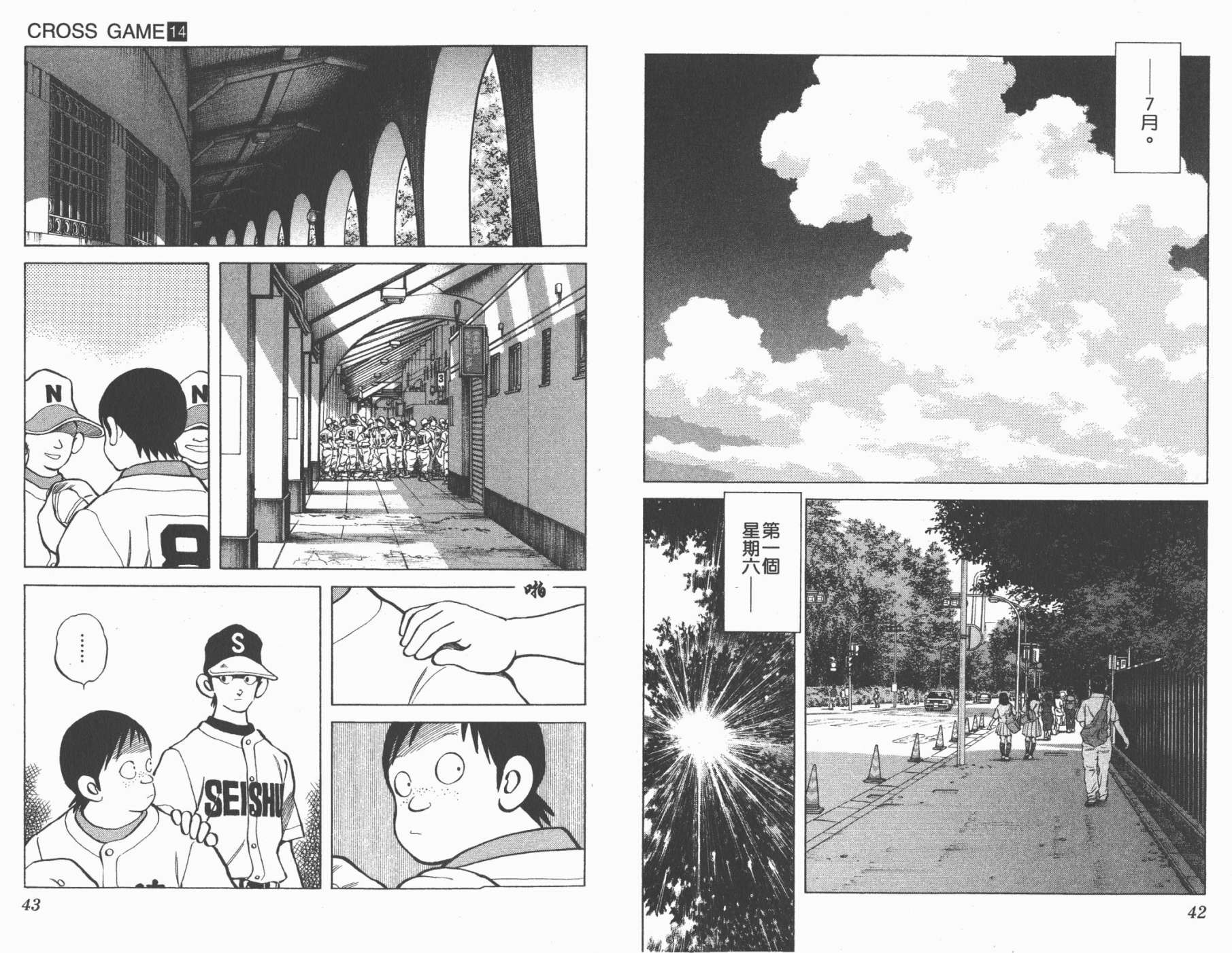 幸运四叶草韩漫全集-第14卷高清版无删减无遮挡章节图片 