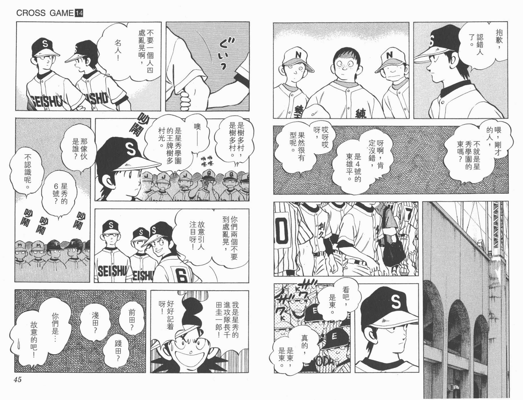 幸运四叶草韩漫全集-第14卷高清版无删减无遮挡章节图片 