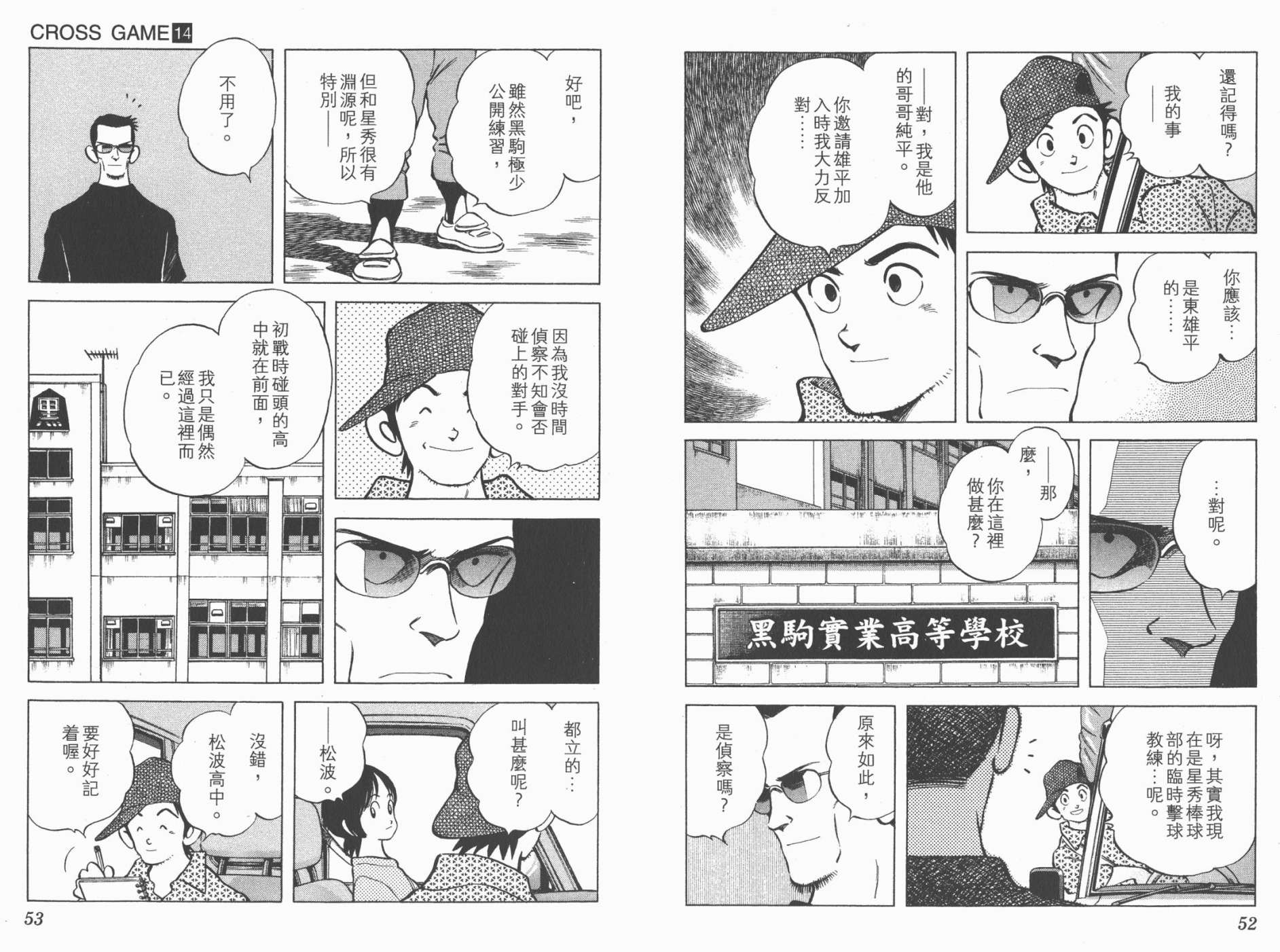 幸运四叶草韩漫全集-第14卷高清版无删减无遮挡章节图片 