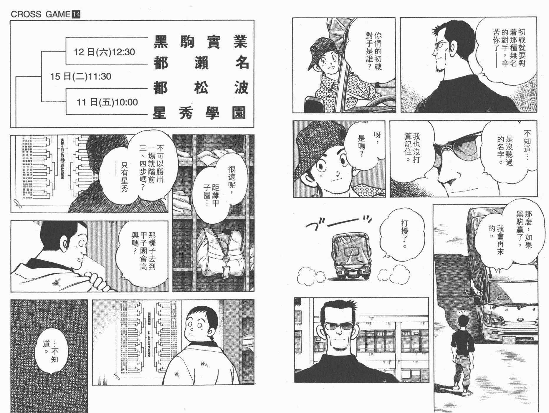 幸运四叶草韩漫全集-第14卷高清版无删减无遮挡章节图片 