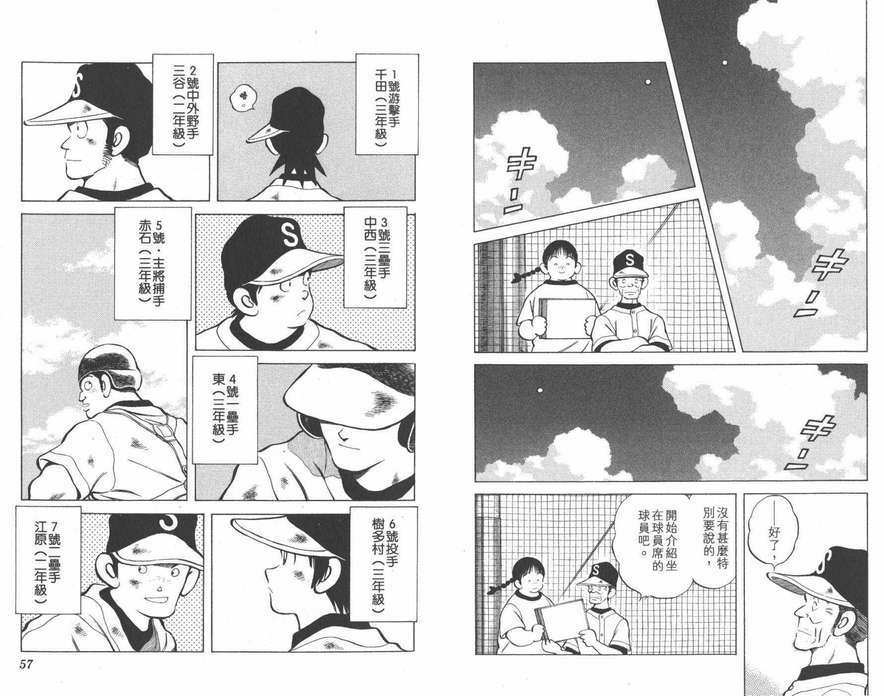 幸运四叶草韩漫全集-第14卷高清版无删减无遮挡章节图片 