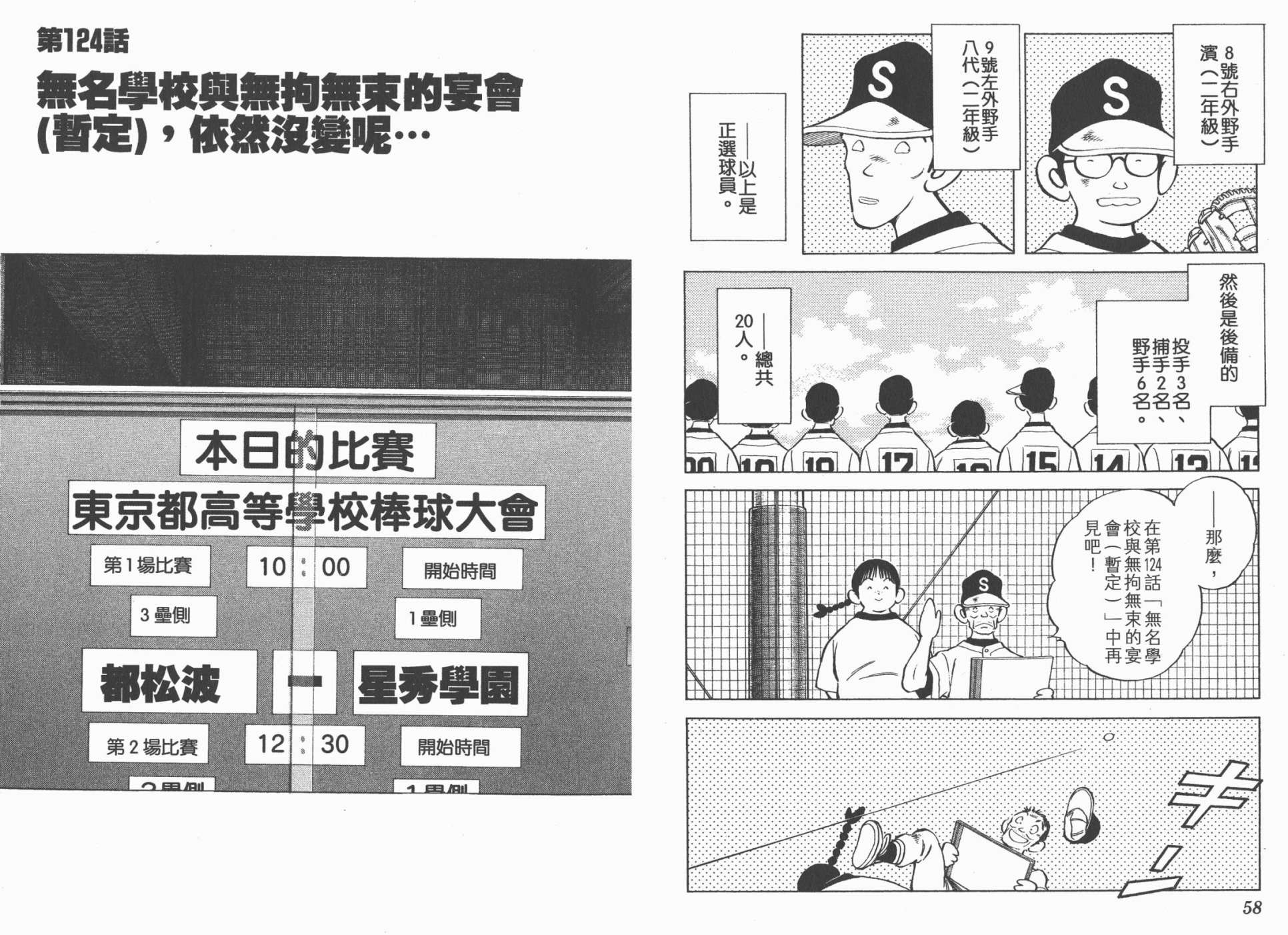 幸运四叶草韩漫全集-第14卷高清版无删减无遮挡章节图片 