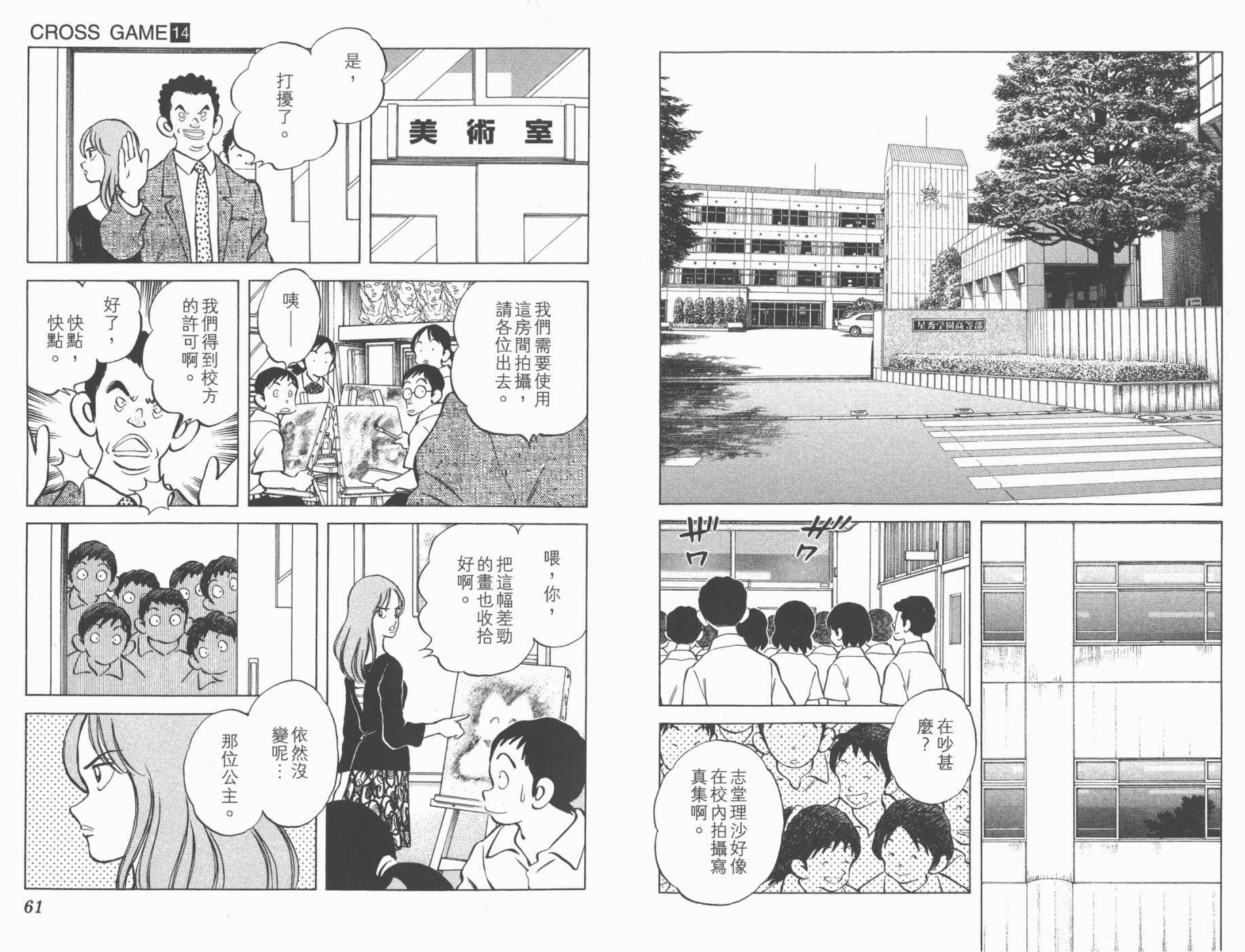 幸运四叶草韩漫全集-第14卷高清版无删减无遮挡章节图片 