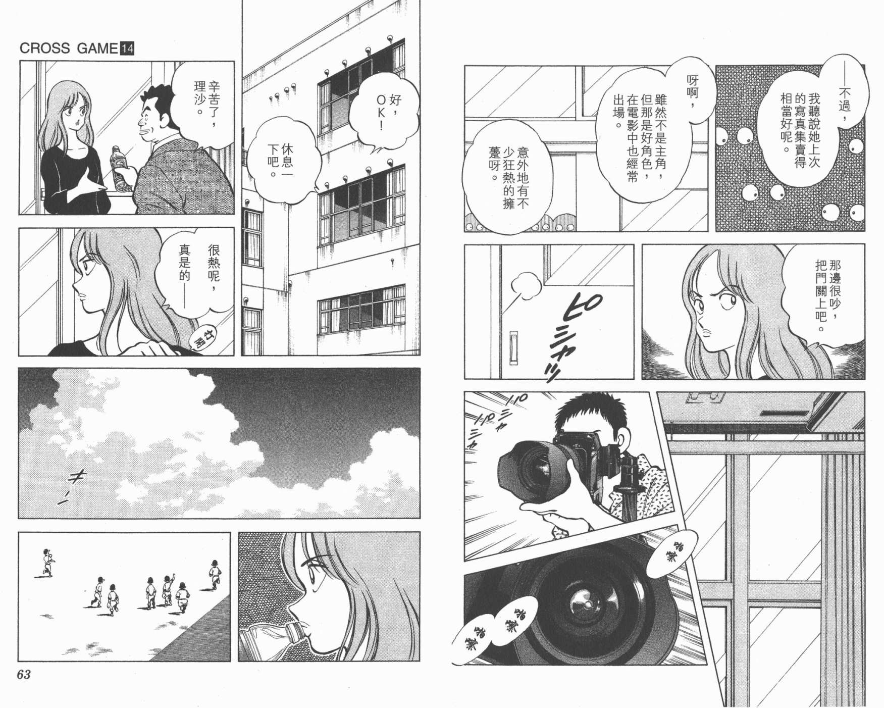 幸运四叶草韩漫全集-第14卷高清版无删减无遮挡章节图片 