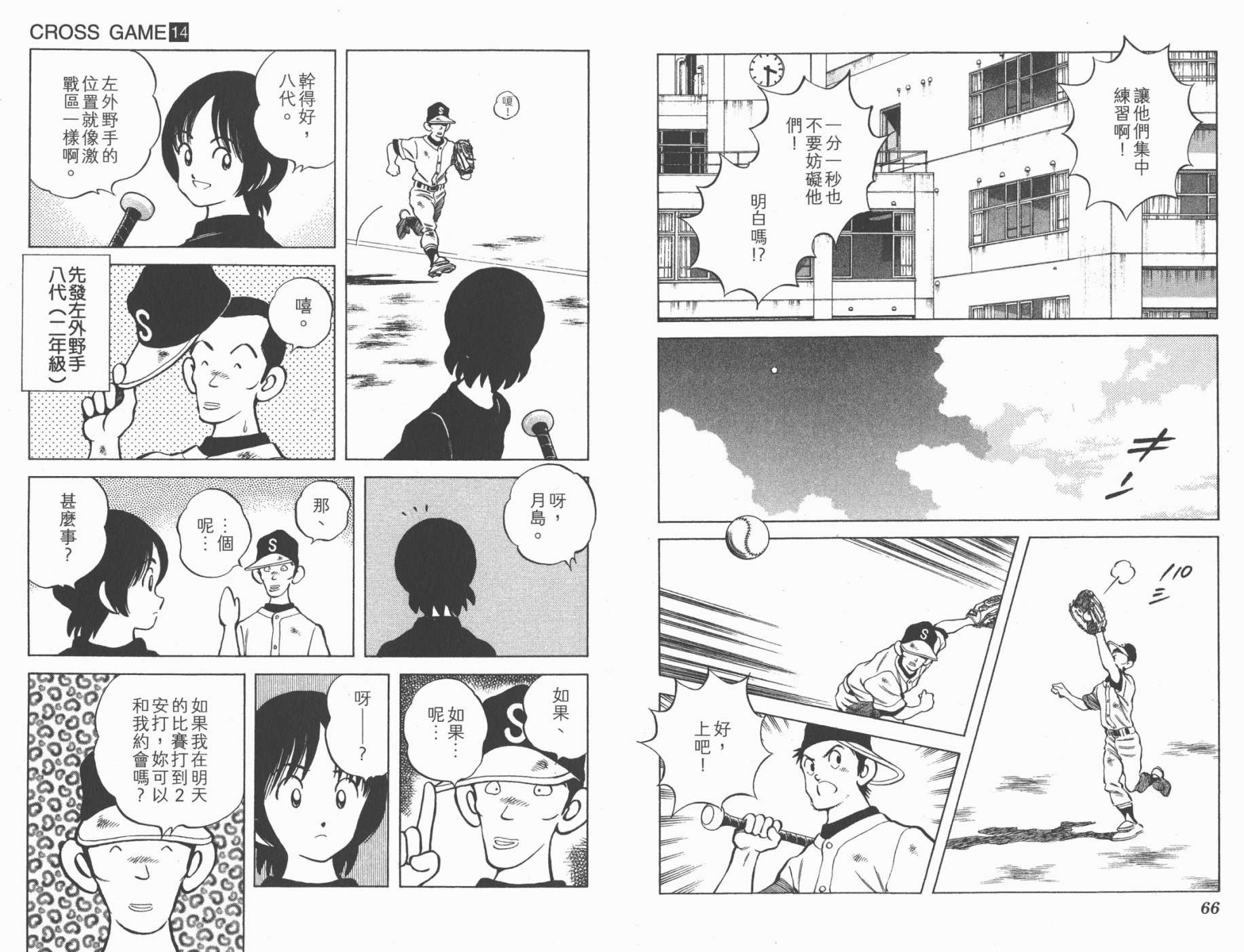 幸运四叶草韩漫全集-第14卷高清版无删减无遮挡章节图片 