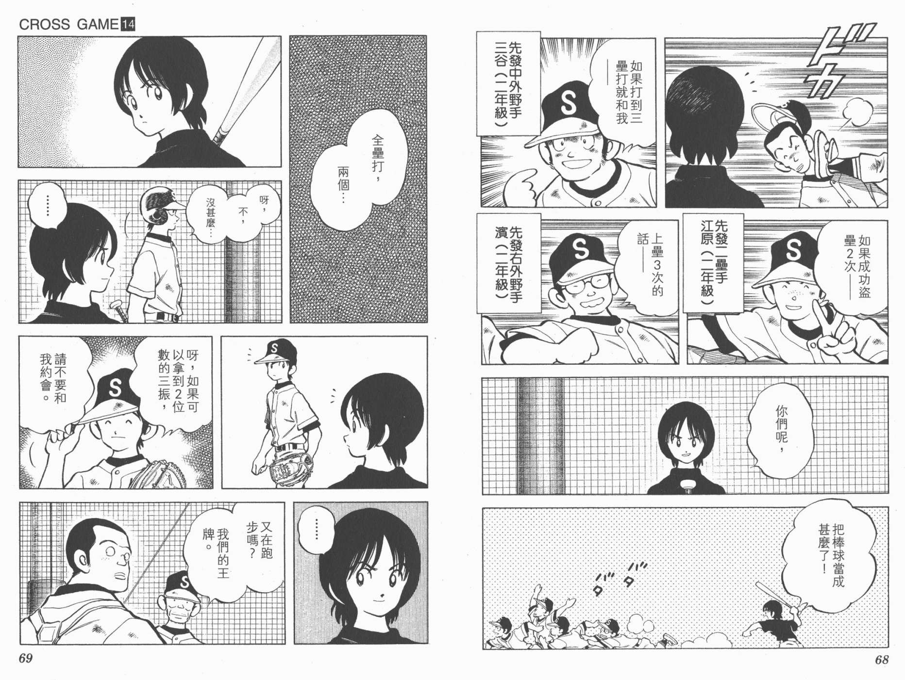 幸运四叶草韩漫全集-第14卷高清版无删减无遮挡章节图片 