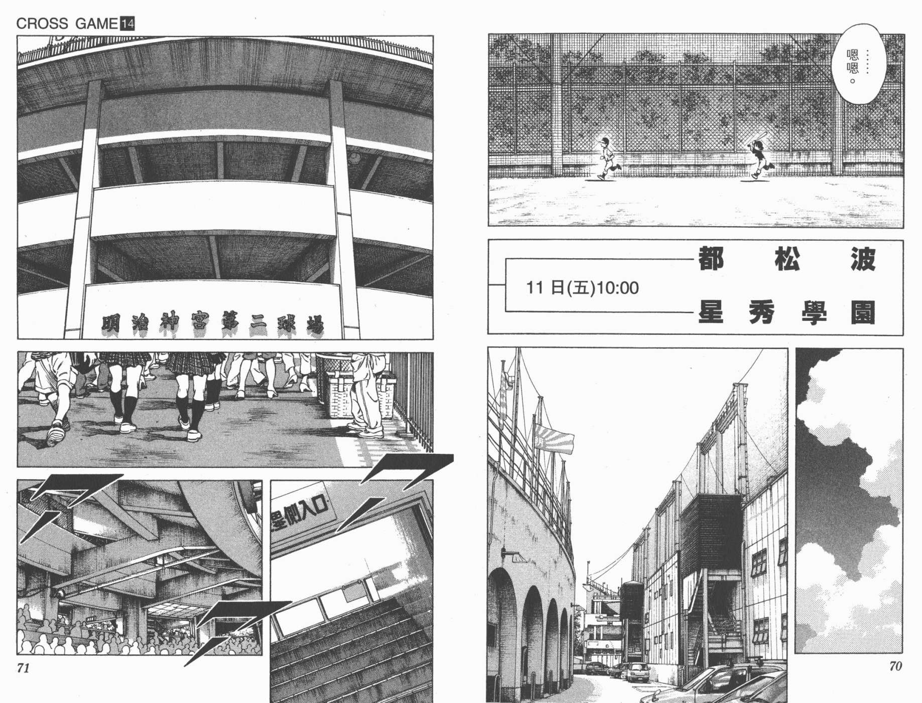 幸运四叶草韩漫全集-第14卷高清版无删减无遮挡章节图片 