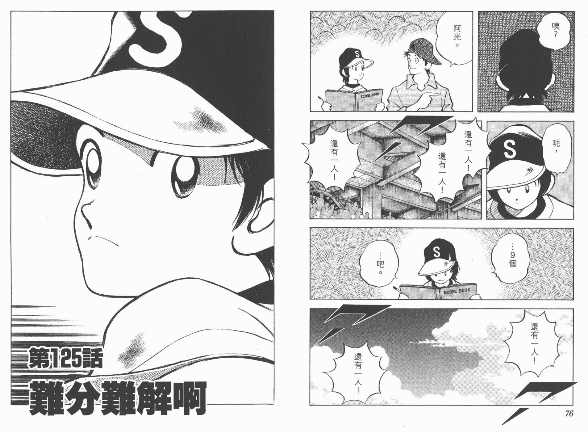 幸运四叶草韩漫全集-第14卷高清版无删减无遮挡章节图片 