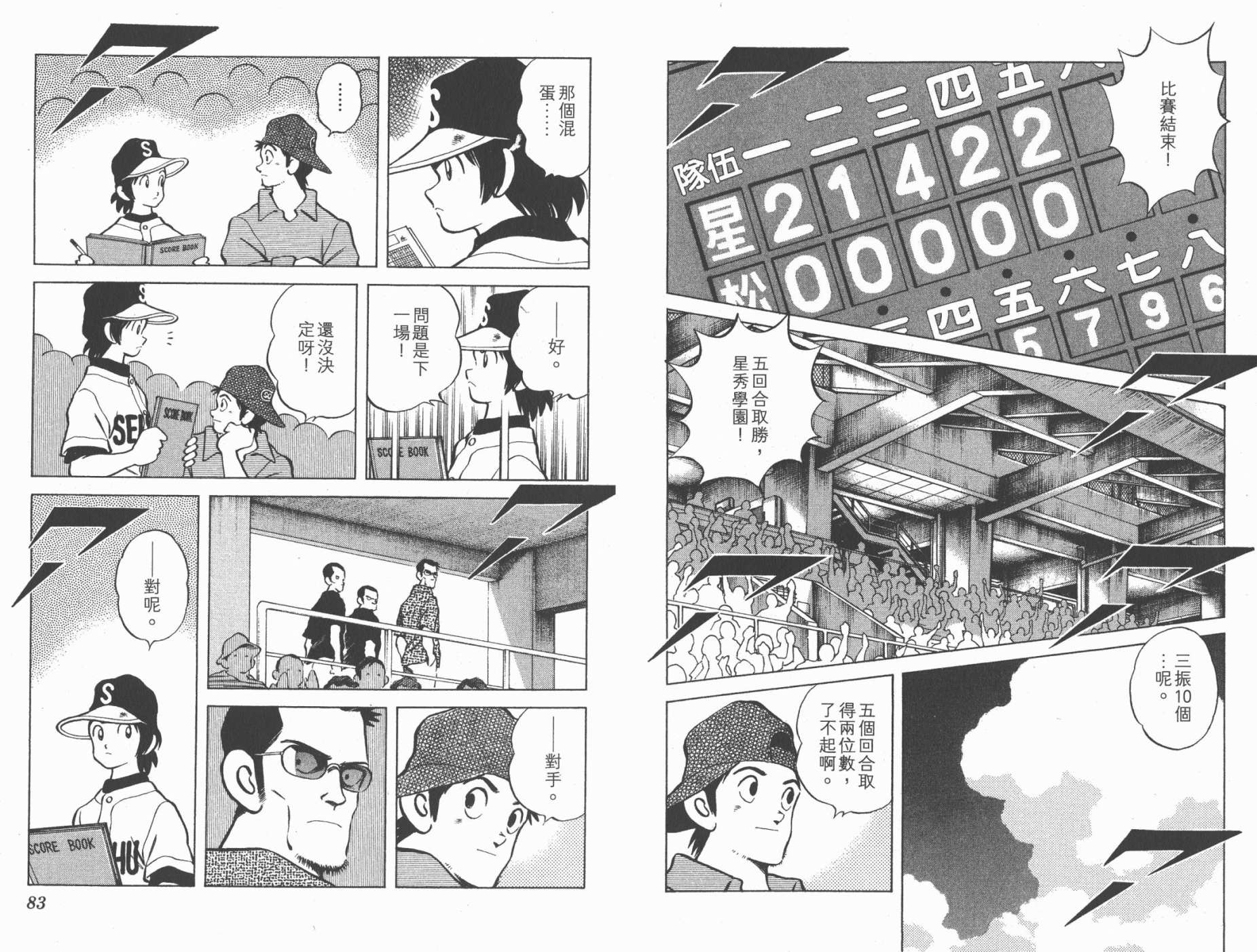 幸运四叶草韩漫全集-第14卷高清版无删减无遮挡章节图片 