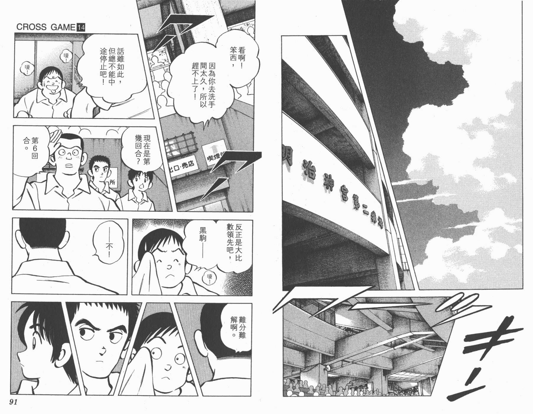 幸运四叶草韩漫全集-第14卷高清版无删减无遮挡章节图片 
