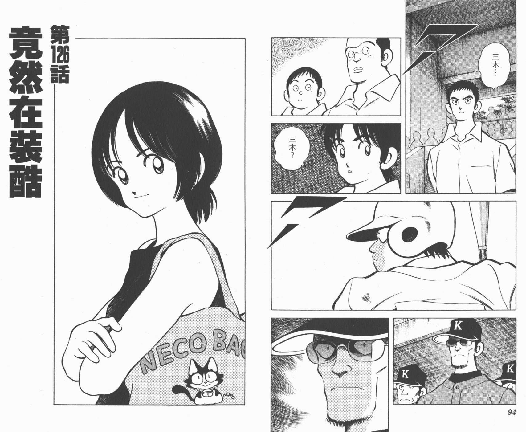 幸运四叶草韩漫全集-第14卷高清版无删减无遮挡章节图片 