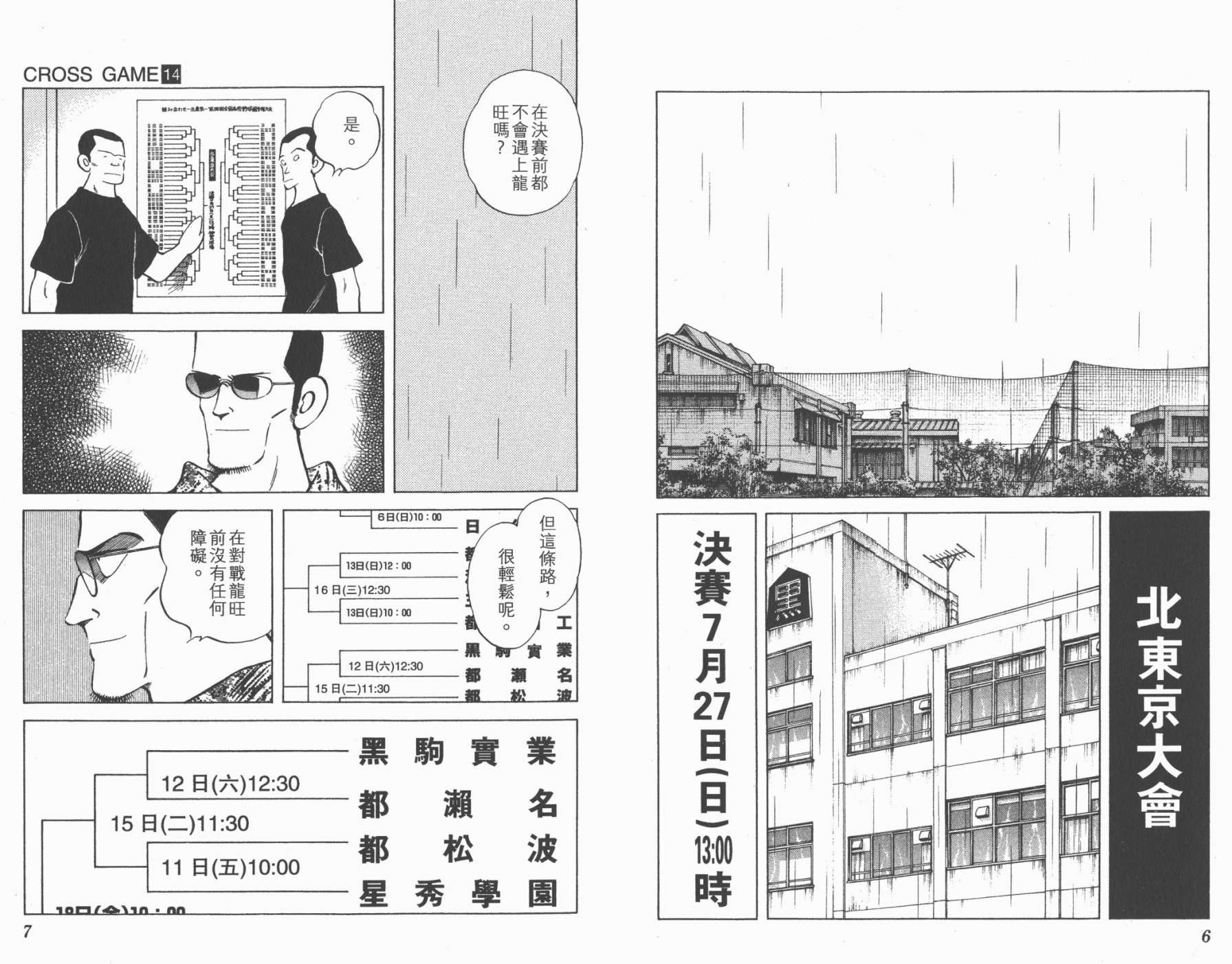 幸运四叶草韩漫全集-第14卷高清版无删减无遮挡章节图片 