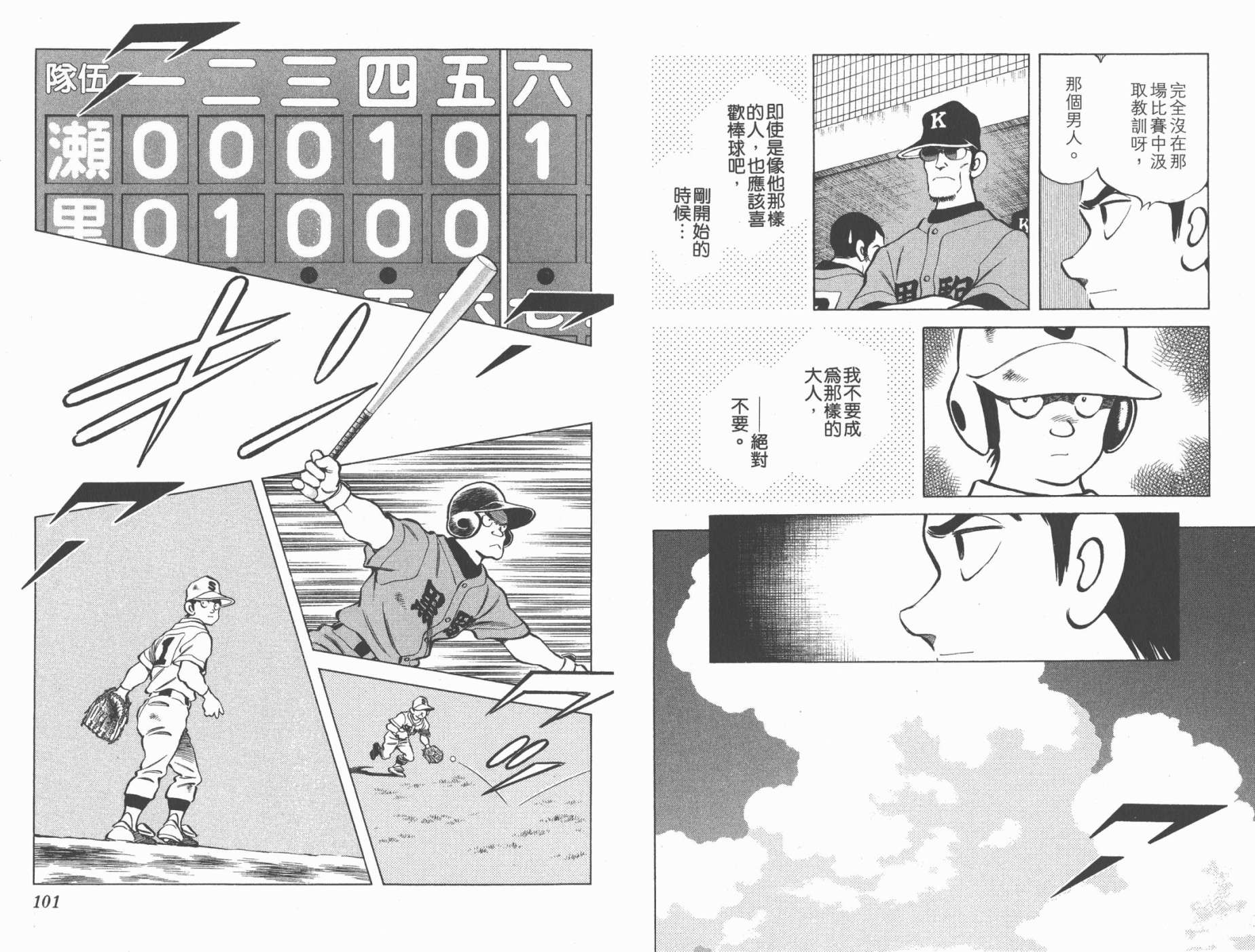 幸运四叶草韩漫全集-第14卷高清版无删减无遮挡章节图片 