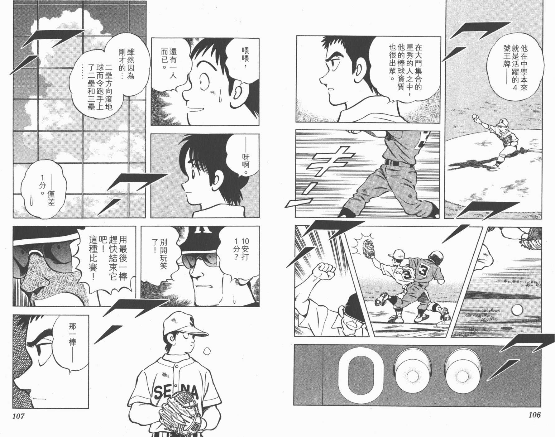 幸运四叶草韩漫全集-第14卷高清版无删减无遮挡章节图片 