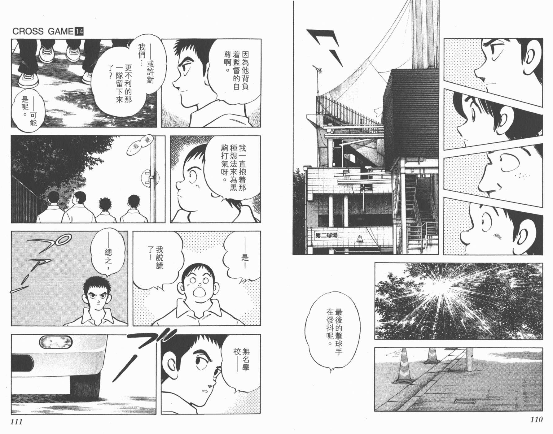 幸运四叶草韩漫全集-第14卷高清版无删减无遮挡章节图片 