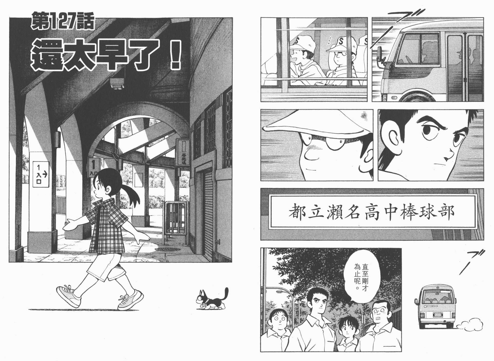 幸运四叶草韩漫全集-第14卷高清版无删减无遮挡章节图片 